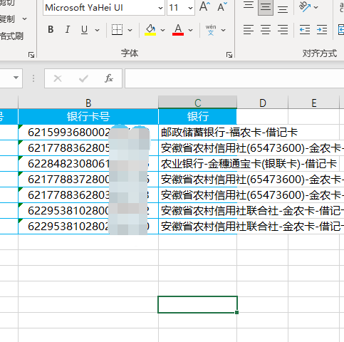 银行账号开户行查询（怎么批量查询银行卡号是哪个银行）