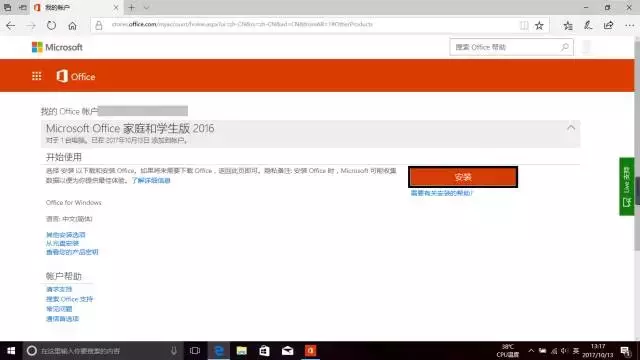 office2010激活失败解决方法（Office激活搞不定怎么办？）