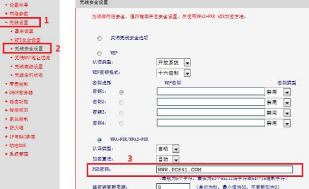 WIFI改密码怎么设置（路由器怎么设置无线网络密码?）