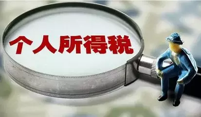 超实用！个人所得税法税率对照表来了，快算算你该缴多少……