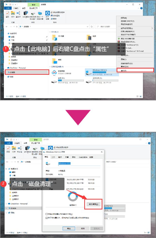 电脑C盘满了怎么办？电脑c盘满了怎么清理 ？